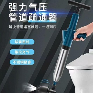 熱銷免運🔥馬桶疏通器 氣壓式疏通器 通馬桶通水管 水管疏通器 一砲通 通管器 管道疏通 馬桶阻塞 排水孔阻塞 馬桶疏通