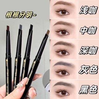 【熱賣中】雙頭眉筆 抖音爆款雙頭畫眉筆 防水防汗眉筆 不脫妝不易掉色不暈染帶刷眉筆 修眉筆