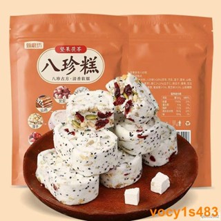 好品質】【TW出貨】甄磨坊 紅棗山藥八珍糕堅果茯苓八珍糕250g*/袋無糖精芡實糕休閒解饞零食