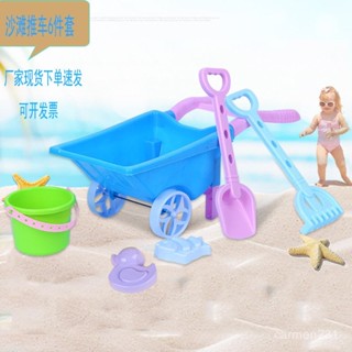 桃園熱銷 沙灘手推車夏季沙池玩沙戲水剷雪工具鏟子水桶6件套 兒童玩具