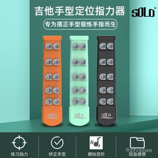 【🔥精選好物🔥】吉他輔助神器吉他和絃練習器指力器新手自學初學者手指訓練器防痛
