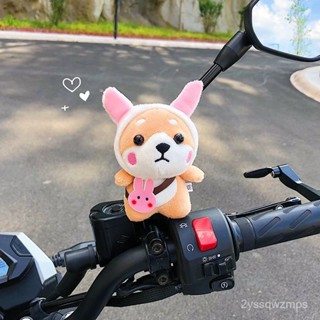 墨墨の生活館 柴犬電瓶電動車裝飾小配件可愛機車摩託車小裝飾公仔擺件用品大全 V1ZC