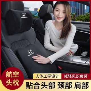 ✨ 車之家✨本田 HONDA 頭枕腰靠 車用靠枕 久坐不纍 汽車靠墊 汽車靠枕 CRV HRV URV CRV5