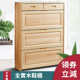 實木 超薄翻鬥鞋櫃多功能經濟型原木橡木色進門松木鞋櫃簡約現代 【愉悅家居】