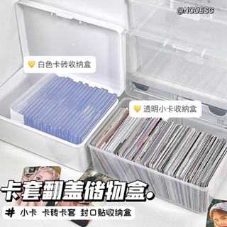 🔥臺灣出貨🔥整理箱 整理盒 收納盒 透明大容量桌麵收納盒收納ins翻蓋卡卡小卡整理盒子多功能防塵