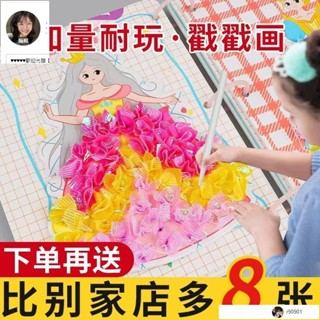 【琪琪優選】公主戳戳樂 兒童安靜書 戳戳畫 繪畫本 女孩換裝貼紙書 暑假手繪搓搓樂 diy兒童手工畫益智玩具