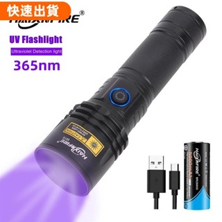 ✈出貨 SV10 20W 大功率 365nm 紫色光 USB 紫外線手電筒檢測寵物汙漬貓苔貓消毒燈