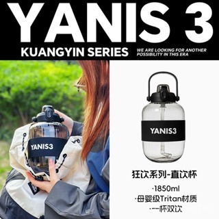 🔥臺灣出貨🔥【官方正品】YANIS3大容量夏季戶外tritan男士運動健身水壺大肚杯