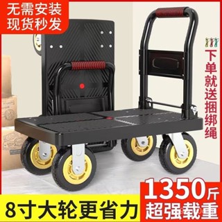 超高CP值✨平闆車靜音手推車小推車拉貨車搬運車拖車四輪家用推車輕便可折疊