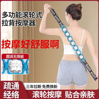 🌸熱賣新款🌸新款大輪腰部頸部手動滾輪拉力器腿部疏通經絡拉背器背部按摩器 拉背條按摩器 肩頸按摩 不求人按摩神器 按摩神器