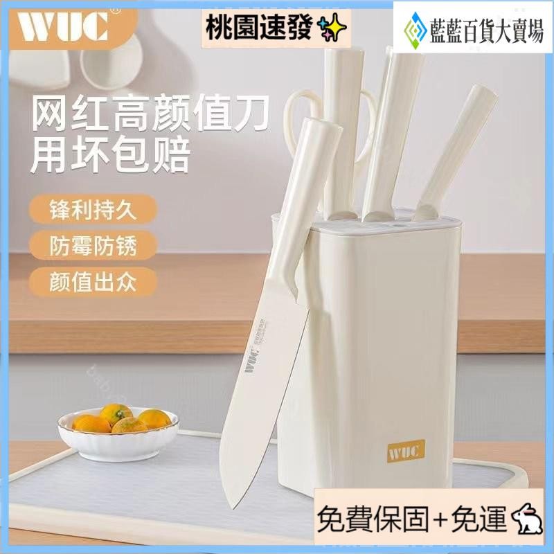 桃源出貨（免運）WUC德國刀具套裝廚房刀具套裝家用組閤廚師專用鋒利水果刀砍骨刀