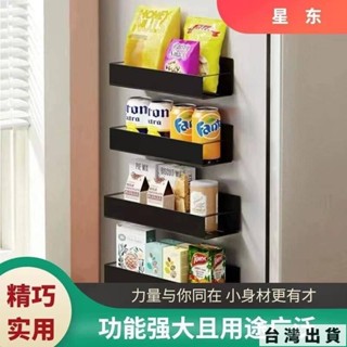 🔥臺灣出貨 爆款冰箱收納架廚房用品磁吸置物架免打孔側面微波爐烤箱掛架
