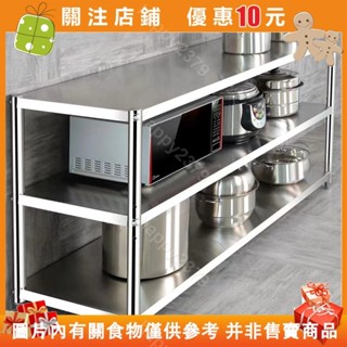 【晴天優選】廚房收納微波爐架烤箱架層架廚房不銹鋼置物架三層落地多層式3層微波爐烤箱鍋架子收納儲物架4多功能置物架收納架D