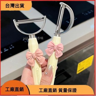 【限時特惠】新款ins風削皮刀 水果削皮刀 土豆削皮器 刮皮刀 廚房家用去皮神器 水果蔬菜瓜刨 不鏽鋼刮皮削皮器