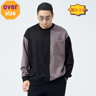 【臺灣出貨】2XL-8XL 高品質鹿皮絨上衣男 口袋拼接撞色圓領大學T 秋冬季加厚長袖T恤