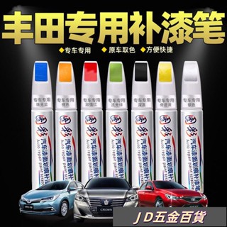 ✨JD✨豐田專用汽車補漆筆 汽車去劃痕蠟 刮痕劃修復神器 刮痕修復 TOYOTA劃痕修復筆 原廠劃傷修復 汽車補漆筆