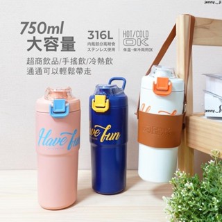 臺灣發貨316L不鏽鋼雙飲隨行保溫杯750ML大容量保溫瓶 車用水杯 雙飲口吸管杯