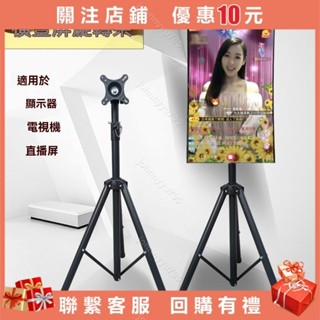 【無莜】-*架子可移動液晶22273243寸旋轉落地便攜橫豎螢幕電視支架johnnyyu705