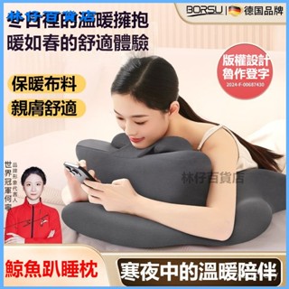 可開發票德國BORSU鯨魚趴睡枕床上多功能俯臥位趴枕頭抱枕靠腿枕趴床神器 趴睡枕頭 趴趴枕 午休枕 國小午睡枕 記憶棉