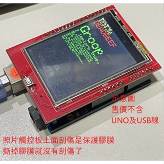 ►1820◄2.4寸 TFT 液晶屏觸控式螢幕彩屏模組 可直插UNO R3 Mega2560 Arduino