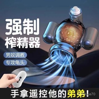 💎【5691人好評】充電自慰器陰莖訓練器延時飛機男用龜頭按摩男士鍛鍊情趣脫敏