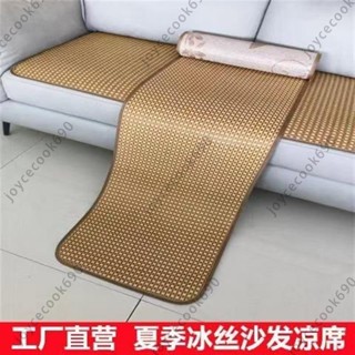 臺灣出貨 雙面冰絲藤席沙發涼席坐墊夏季通用型涼爽透氣坐墊耐磨宿舍涼席 夏日必備 薄荷冰感 透氣防曬 遮陽帽 夏季驅蚊 清