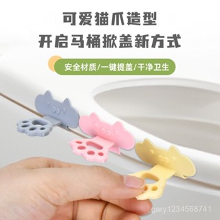 臺灣暢銷🔥矽膠馬桶提蓋器把手掀蓋器衛生厠所防臟手可愛配件提手馬桶蓋掀開 矽膠 馬桶 馬桶蓋 馬桶提蓋器 馬桶按壓器 馬桶