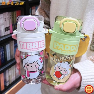 ❥壹灣出貨+發票❥悅目山羊水瓶帶吸管兒童卡通水杯tritan水瓶bpa免費塑料杯學生650ml大容量防摔水壺kun