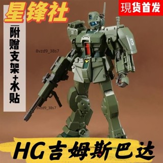 😮3D列印雕塑😮星鋒社HG吉 姆斯 巴達 PB限定高裝拼模型送支架水貼特典夜光面罩
