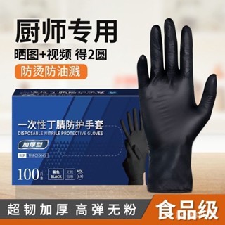 臺灣熱賣🔥一次性手套pvc加厚餐飲烘焙廚房乳膠橡膠丁腈家務耐用