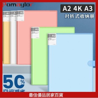 A2檔案夾資料冊4K學生畵冊收納冊a3畵夾繪畵作品奬狀收集冊收藏夾