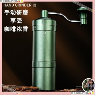 【CHERRY-PICK🍒🌟】咖啡研磨器手搖咖啡機家用手動咖啡豆研磨機便攜不鏽鋼鋁合金咖啡研磨器