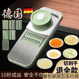 免運現🔥多功能切菜不銹鋼神器土豆絲特厚刨絲器家用廚房切片機切絲擦絲器 削皮刀 切菜器 切片器 切丁器 切蔥機 切絲器