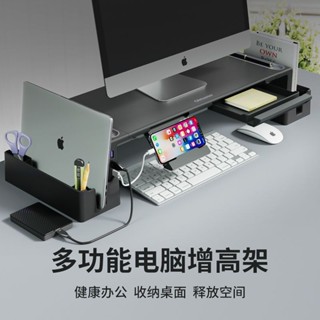 熱賣 螢幕增高 電腦增高架 螢幕增高架 桌面電腦架 電腦螢幕架 桌面電腦增高架顯示器支架筆記本多功能墊高收納底座usb帶
