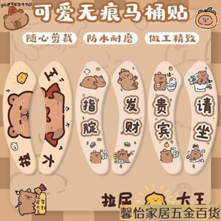 免運現🔥貼上式馬桶墊毛絨家用坐便墊卡通馬桶貼可水洗加厚馬桶圈防水墊子