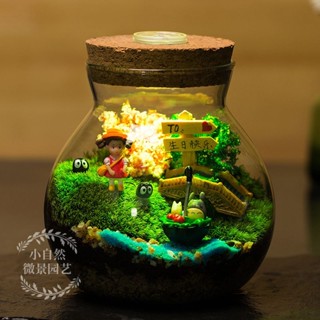 ❥壹灣出貨+發票❥苔蘚微景觀帶燈成品迷你植物材料包diy生態瓶製作小盆栽生日禮物pd