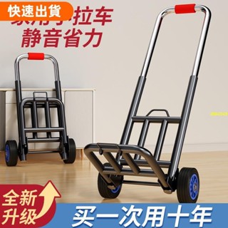 高CP值 手拉車折疊搬運拖車家用購物拉貨買菜快遞便攜手推車行李小拉桿車