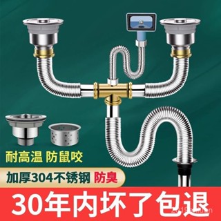 【限時特惠+免運】廚房洗菜盆下水管配件不銹鋼雙槽洗碗池水槽排水管防臭下水器套裝【圖片僅供參考】 3RHP