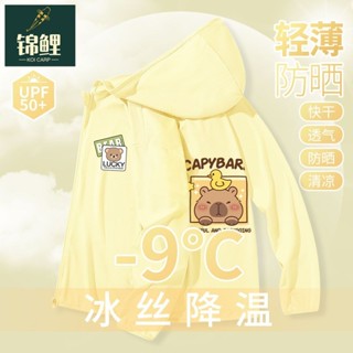 🔥桃園出貨🔥 卡皮巴拉 童裝兒童防曬衣夏季2024新款女童外套薄款冰絲透氣速幹皮膚衣