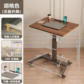 【怡美宜居】免運 站立升降臺移動桌床邊電腦升降桌演講桌會議辦公老書桌學生學習桌