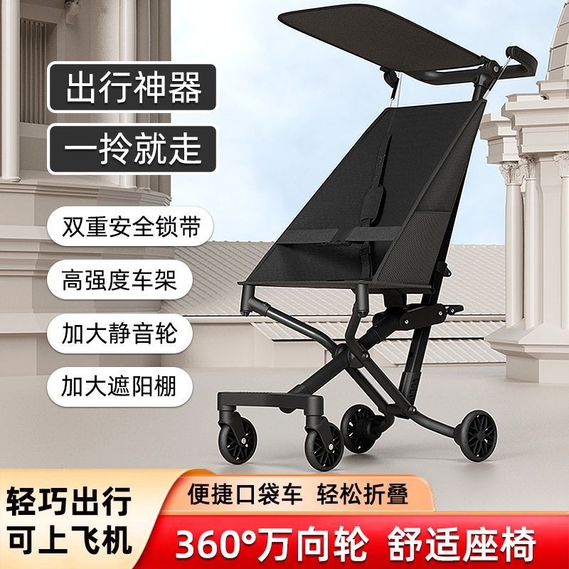 【哆哆購】免運 口袋推車 兒童輕便可折疊推車口袋車可坐寶寶傘車超輕便買菜嬰兒登機四輪車 IMYT