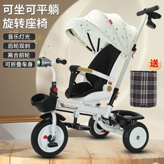 免運兒童三輪車可坐可躺可折疊嬰兒手推車6個月到6嵗防側翻寶寶腳踏車多功能嬰兒推車折疊傘車遛娃神器寶寶推車小孩推車