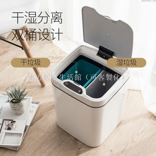 【免運】【幹濕分離分類】JAH智慧感應電動自動式免腳踏不銹鋼家用垃圾桶東方居家生活館