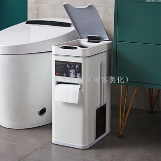 【免運】JAH感應衛生間廁所專用家用不銹鋼金屬全自動帶蓋智慧電動垃圾桶東方居家生活館