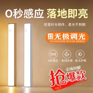 🤩買到賺到🤩led智慧人體感應燈自動家用超亮過道燈櫥櫃臥室小夜燈寢室燈宿舍 磁吸感應燈