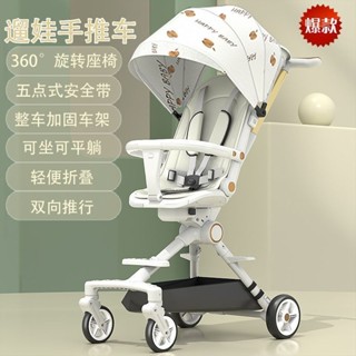 【哆哆購】免運 輕便傘車兒童溜娃神器嬰兒推車小孩手推車輕便可坐可躺可折疊寶寶遛娃神器 0H2U
