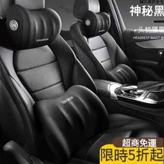 全新上架 汽車腰靠靠枕車用頭枕車內座椅護腰枕車載網紅護頸枕頭護腰靠套裝