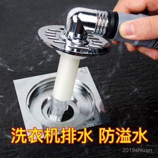 【限時特惠+免運】洗衣機下水管地漏專用接頭三頭通排水管下水道三通兩用防臭防溢水【圖片僅供參考】 0MFV