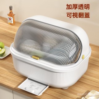 廚房瀝水碗架 特大號帶蓋收納盒 防塵碗筷收納盒 塑膠家用收納盒 置地式碗碟瀝水架 收納盒