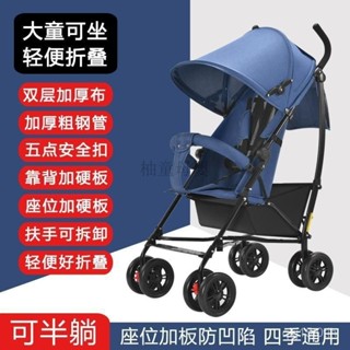 免運嬰兒童可坐手推車寶寶外出傘車輕便折疊可半躺四季可躺大童推車嬰兒推車輕便手推車遛娃神器寶寶推車小孩推車遛娃神器
